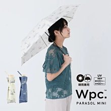 Ariel Wish日本WPC晴雨兩用折傘雨傘陽傘夏天度假小屋帆船遊艇鄉村風夏季假期防曬遮陽抗UV短傘米色-日本絕版款