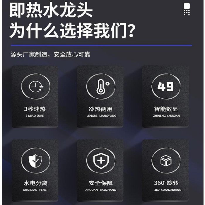 電熱水龍頭 不鏽鋼電熱水龍頭 廚房冷熱水龍頭 三秒速熱水龍頭 110V電壓瞬熱水龍頭 家用