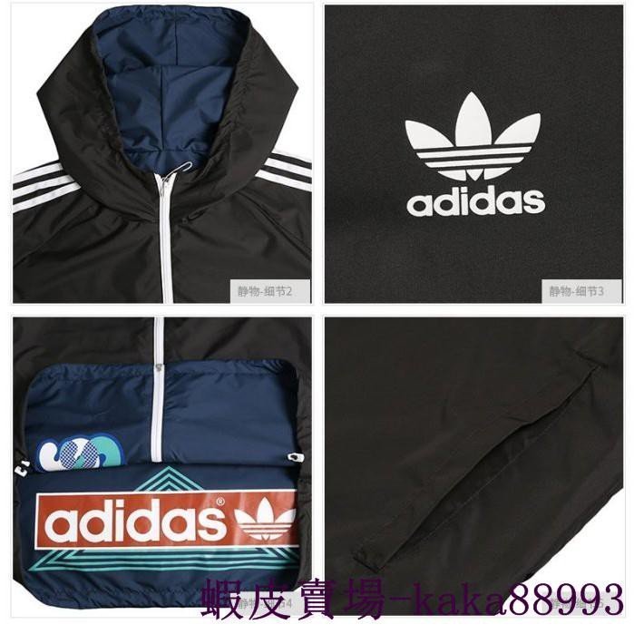 現貨熱銷-adidas 愛迪達 三葉草 黑白 藍色 徽章 dx4218 雙面穿 愛迪達 風衣外套 連帽 王嘉爾 連帽風衣