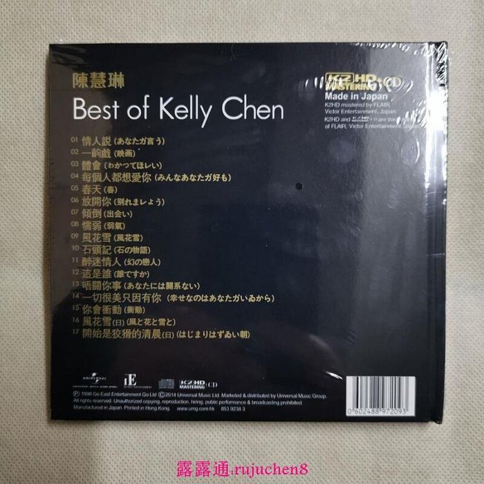 中陽 陳慧琳 best of Kelly chen K2HD