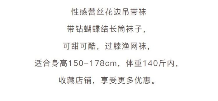 過膝長筒襪 膝上襪 大腿襪 長統襪 性感蕾絲吊帶襪女帶鉆黑絲ins潮長筒襪子JK過膝漁網襪蝴蝶結絲襪MR053