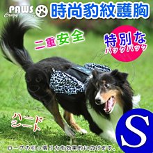 【🐱🐶培菓寵物48H出貨🐰🐹】瘋狂爪子CrazyPaws》寵物時尚豹紋護胸-S號 特價599元