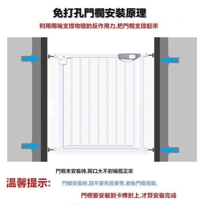 升級款兒童安全門欄 嬰兒圍欄 狗柵欄 baby門欄 樓梯防護欄 圍欄  現貨 A+B safe*