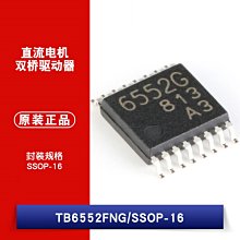 TB6552FNG 封裝SSOP-16 直流電機雙橋驅動器積體電路 W1062-0104 [382590]