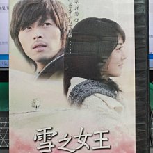 影音大批發-S304-正版DVD-韓劇【雪之女王 全16集4碟】-玄彬 成宥利 任柱煥(直購價)