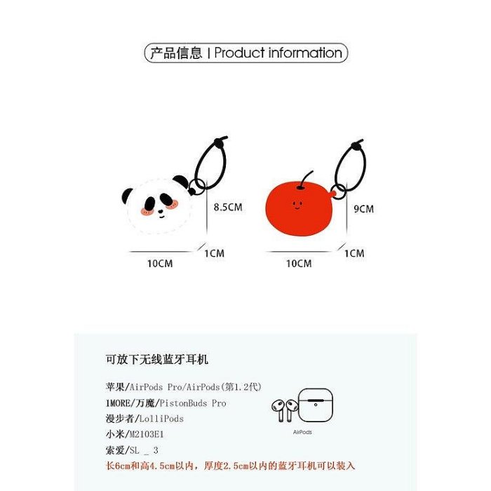 【熱賣精選】新款 耳機包 可愛熊貓 掛飾包 蘋果AirPods 保護套