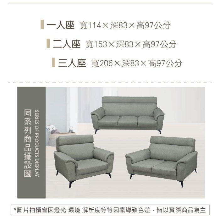 《娜富米家具》SK-054-03 一方沙發/2人座~ 含運價9000元【雙北市含搬運組裝】