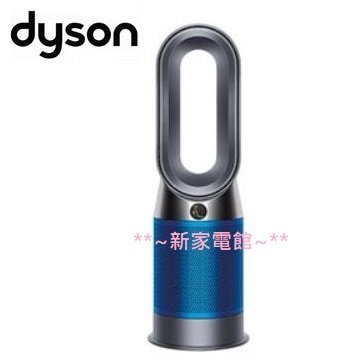 *~新家電錧~*【Dyson戴森 HP04 ]三合一 涼+暖+空氣清淨機 ~〈恆隆行原廠公司貨〉