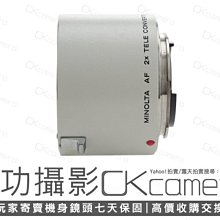 成功攝影 Minolta 2X Tele-Converter II APO 中古二手 兩倍增距鏡 Sony用 保固七天