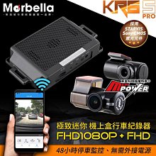 【附32G卡】Marbella KR6S PRO 極致迷你 Sony雙鏡頭 WIFI行車紀錄器【禾笙科技】