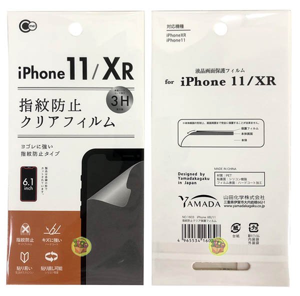 【JPGO】日本進口 手機螢幕保護膜 防指紋 for iPhone 11/XR#308