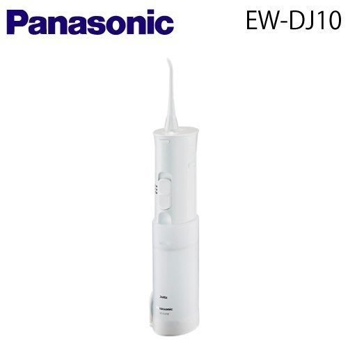 ~現貨~ 保固一年 附保卡 國際牌 Panasonic EW-DJ10 攜帶型沖牙機 水牙線 新款電池式洗牙機 洗牙器