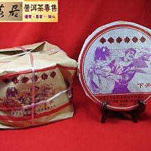 {茗若居普洱茶} 2011年雲南下關沱茶公司【豐收歲月】【鐵餅】普洱生茶餅(357克)~嚴配茶質、精進工藝、拼配有料