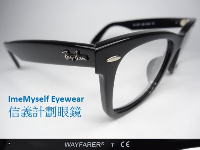 信義計劃 眼鏡 Ray Ban 雷朋 RB5121F 義大利製 眼鏡 黑色復古膠框 方框 光學眼鏡 可配 近視 老花