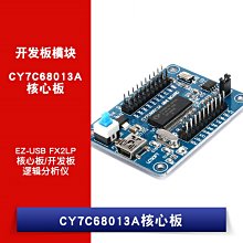 EZ-USB FX2LP開發板 CY7C68013A USB核心板 邏輯分析儀 W1062-0104 [381424]