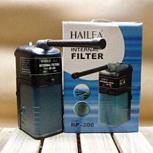 微笑的魚水族☆HAILE-海利【沉水過濾器+雨淋管 RP-200型】(可當烏龜過濾器)