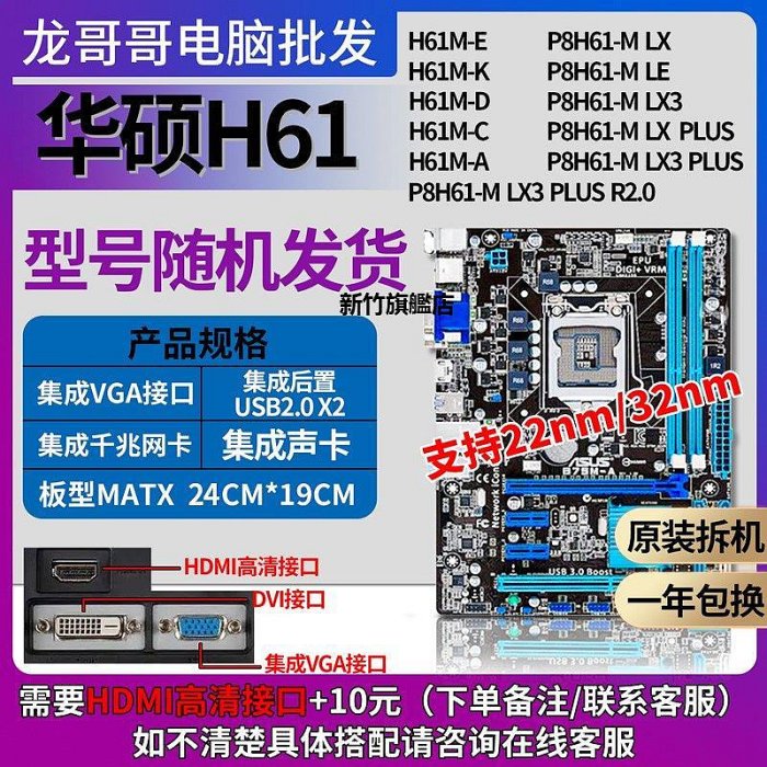 【熱賣下殺價】臺式電腦技嘉華碩h61 b75 ddr3 1155二手主板CPU套裝i3i5 i7 3470