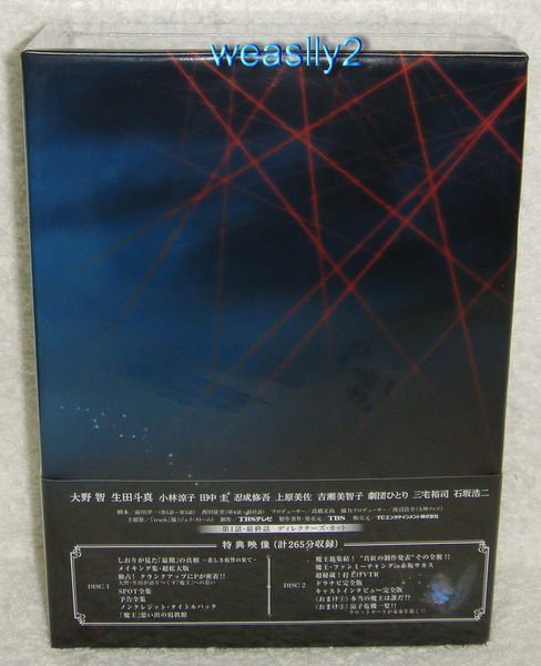 含郵】嵐Arashi大野智魔王(日版豪華8 DVD) 全新| Yahoo奇摩拍賣