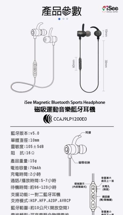 【藍芽配件-紹】IBS-2767 一對二磁吸運動音樂雙耳藍牙耳機/運動藍芽耳機