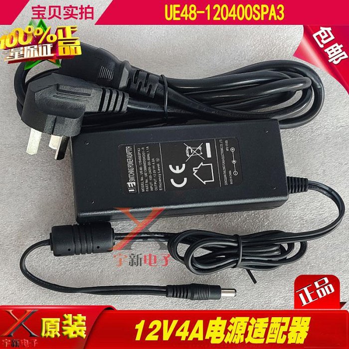 UE12V4A適配線UE48-120400SPA3充電線DC12V4000mA48W