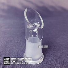 【P887 超級煙具】專業煙具 多款BONG DIY 配件系列 倒插油針-14MM(220182)