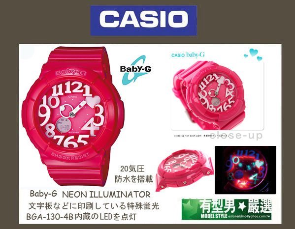 有型男~CASIO BABY-G Neon Dial BGA-130-4B 粉桃紅霓虹夜光3D立體錶盤