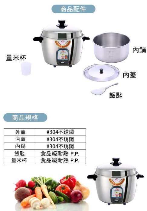 ㊣ 龍迪家 ㊣ 萬國牌 10人份 不鏽鋼白金電鍋 AQ10S(KN) / AQ10SKN