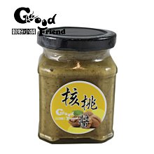 【穀粉小舖 Good Friend Shop】 冷磨醬 核桃醬 核桃 堅果 胡桃 低溫 20~30℃  健康早餐新夥伴