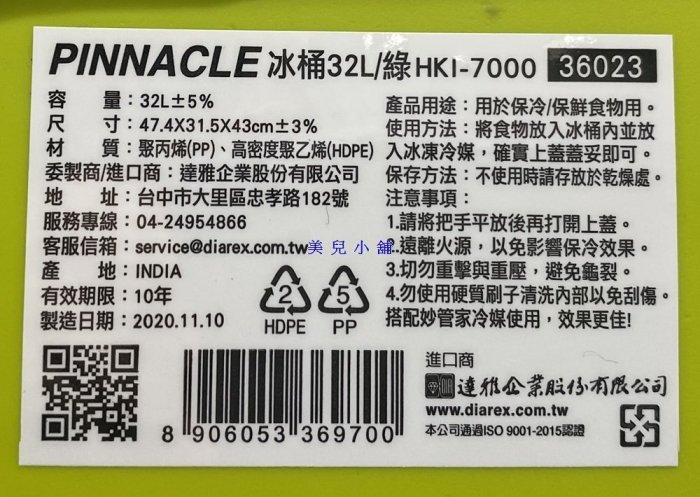 美兒小舖COSTCO好市多代購～Pinnacle Primero 32公升攜帶式保冰桶/行動冰箱(1入)