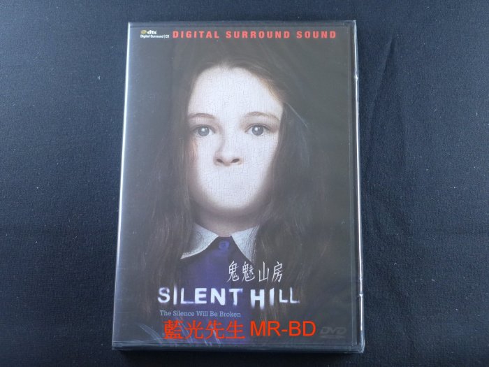 [DVD] - 沉默之丘 ( 鬼魅山房 ) Silent Hill