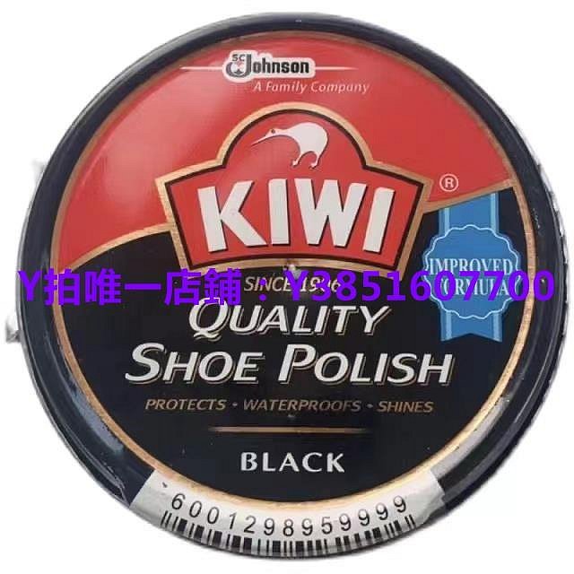 鞋油 正品進口KIWI奇偉小盒鞋油高級鞋蠟 光面皮皮鞋滋養 黑色棕色鞋油