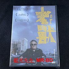 [DVD] - 老獸 Old Beast (飛行正版 )