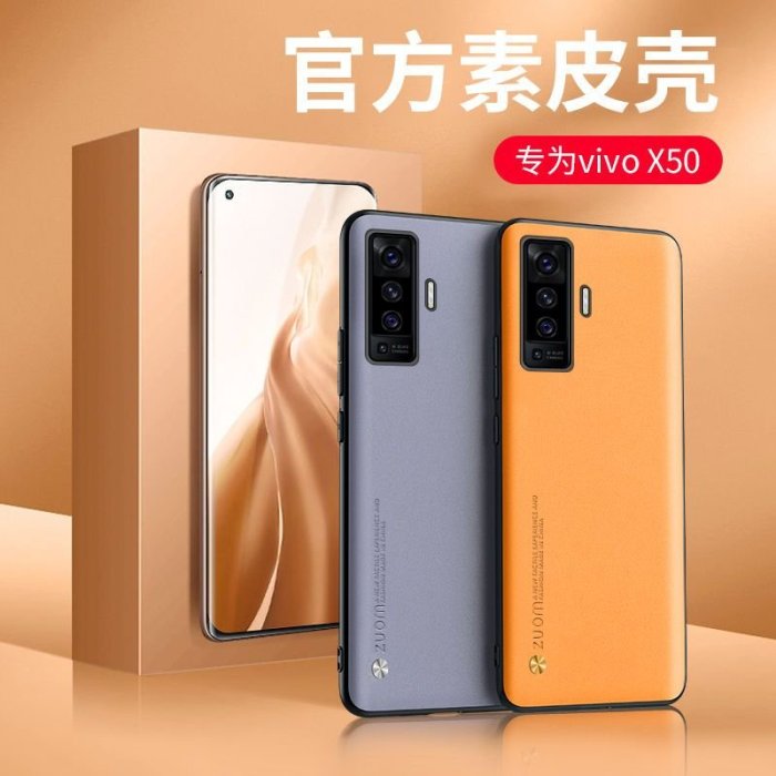 vivox50手機殼vivo保護x50pro素皮套vivix50por+鏡頭全包防摔軟殼保護套 保護殼 防摔殼XX013