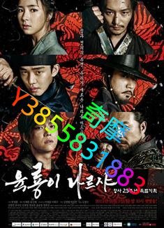 DVD 專賣店 六龍飛天/Six Flying Dragons