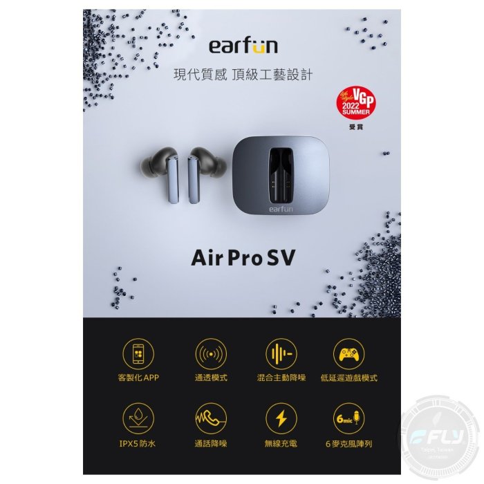 《飛翔無線3C》EarFun Air Pro SV 降噪真無線藍牙耳機◉公司貨◉藍芽通話◉現代質感◉通透模式◉長效續航