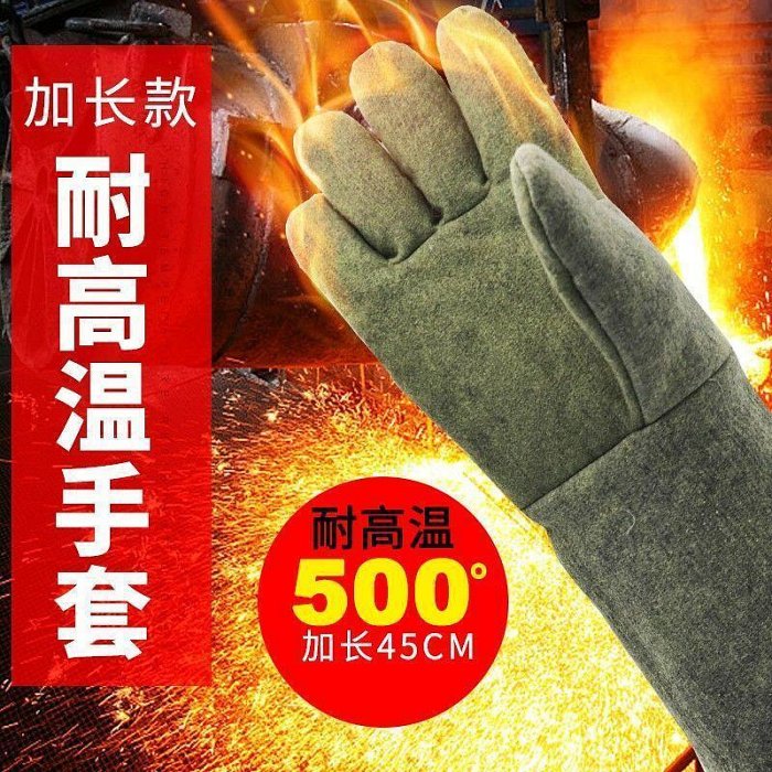 卡司頓GEEE500度隔熱 耐高溫手套加長45 防燙阻燃烤箱鍋爐烘焙工業 CFYP004