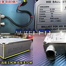 《晶站》高品質 耐操 寬壓穩壓 穩定 55W HID 安定器  適合各規格HID燈泡 保固一年 55W安定器 厚款安定器