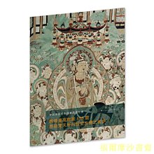 【福爾摩沙書齋】中國石窟藝術經典高清大圖系列-敦煌莫高窟第158窟·思益梵天所問經變左側之菩薩