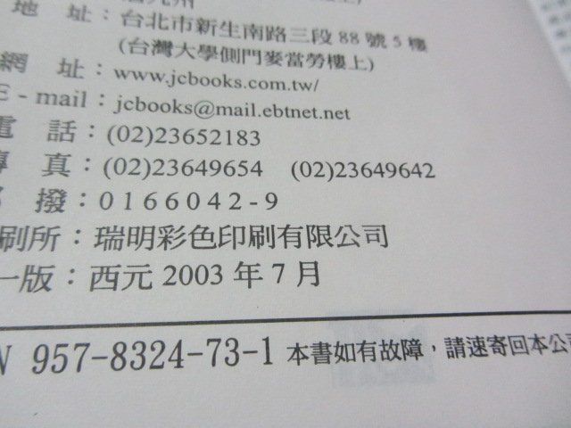 忻芯小棧   新世紀保健食品全集》ISBN:9789578324732│九州│于守洋.崔洪斌(ㄌ73袋)