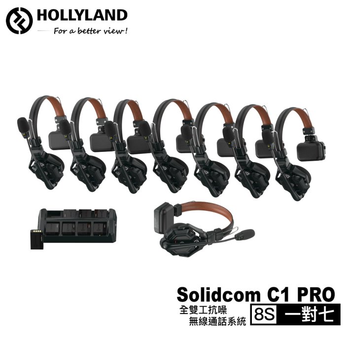 ◎相機專家◎ HollyLand Solidcom C1 PRO 8S 一對七 全雙工無線對講 耳機系統 無基台 公司貨