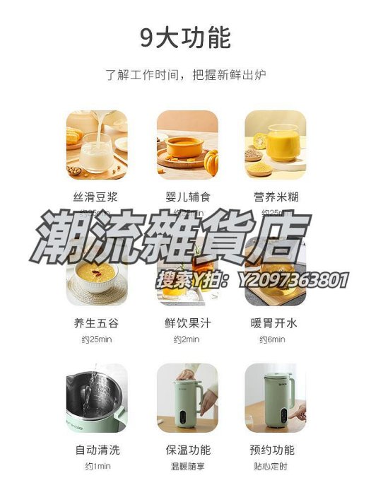 豆漿機日本進口MUJIE豆漿機家用小型迷你全自動多功能新款破壁機免煮