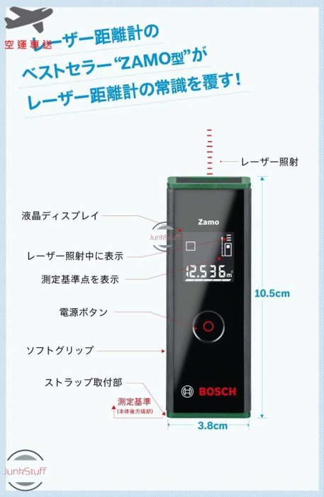 BOSCH 德國 博世 ZAMO 3 ZAMO3 雷射測距儀 雷射尺 單機 可另加購 捲尺 滾輪 電子式 距離光學量測