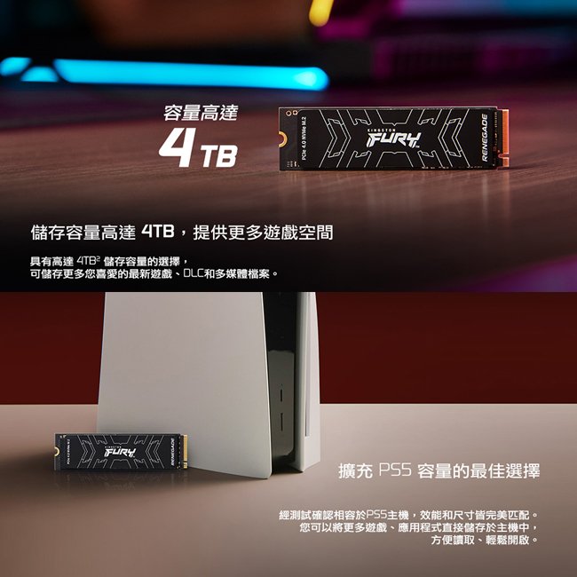 金士頓 2TB FURY Renegade PCIe 4.0 NVMe M.2 固態硬碟 (KT-SFYRS-2TB)