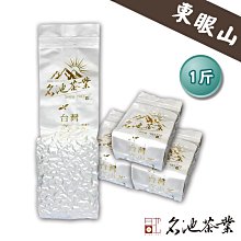 【名池茶業】飲山系列-東眼山高冷烏龍(150g x4)