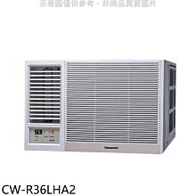 《可議價》Panasonic國際牌【CW-R36LHA2】變頻冷暖左吹窗型冷氣