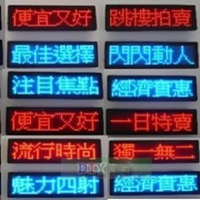 4個字名牌LED跑馬小字幕機/LED名片型跑馬燈腳踏車尾警示灯促銷廣告名牌LED胸牌