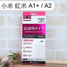 【ACEICE】鋼化玻璃保護貼 小米 紅米 A1+ / 紅米 A2 (6.52吋)