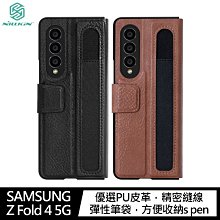 可放S Pen的保護套!強尼拍賣~NILLKIN SAMSUNG Z Fold 4 5G 奧格筆袋背套