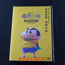 [藍光先生DVD] 蠟筆小新電影超能力大決戰～飛吧！手卷壽司 Crayon Shinchan the Movie