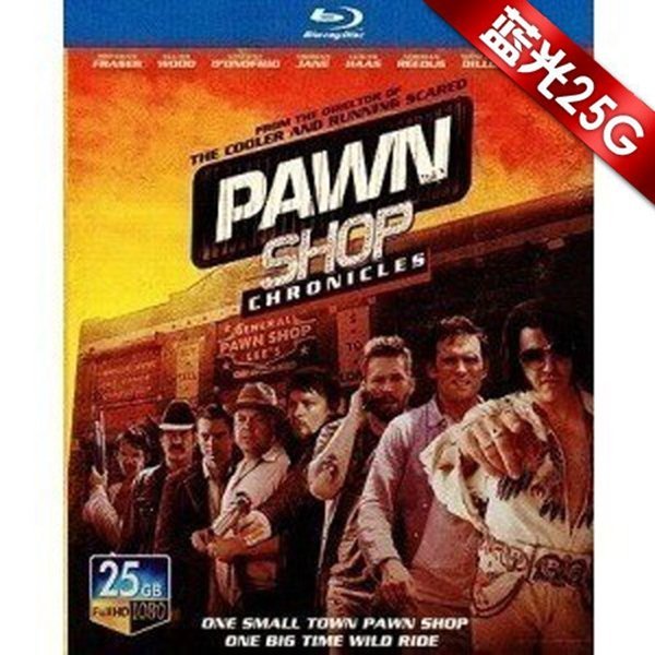 【藍光電影】典當行編年史 Pawn Shop Chronicles (2013) 30-004